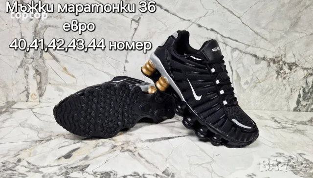 Мъжки Маратонки 🔝, снимка 4 - Маратонки - 56408805