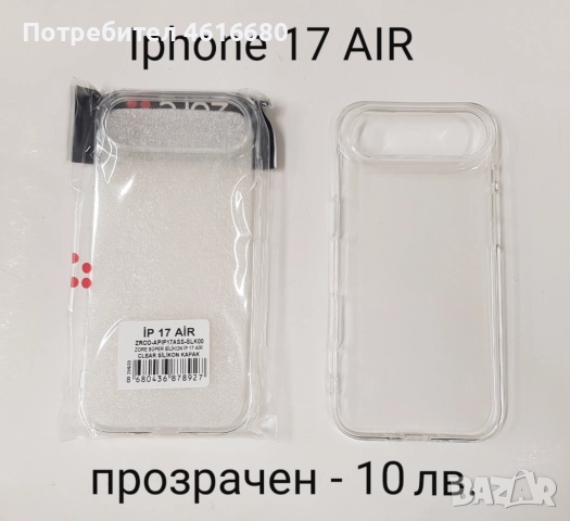 Калъф за Iphone 17,17 Pro,17 Pro Max,17 AIR,16,16 Pro,16 Pro Max, 16+, 15, 15 Pro, 15 Pro Max, 15+, снимка 4 - Калъфи, кейсове - 52043224