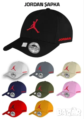 оргинални шапки с козирка jordan