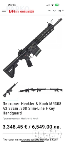 Техническа годност на огнестрелно оръжие 