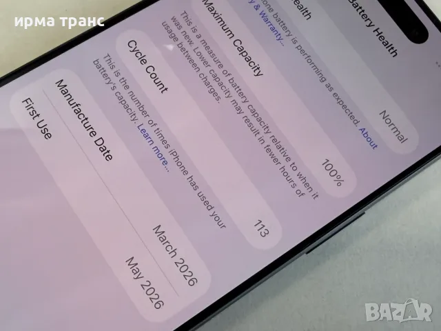 iPhone 17 Pro 256gb 100% батерия.Гаранция, снимка 3 - Apple iPhone - 56266706