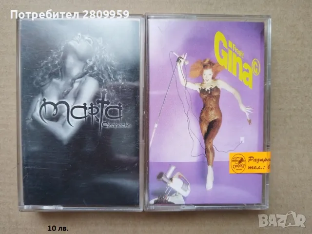 Аудио касети - оригинални , снимка 3 - Аудио касети - 31188678