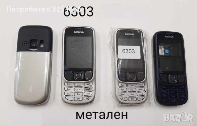 Панел за Nokia 200,ASHA 205,ASHA 300,ASHA 302,305,NOKIA 5230,5610 XpressMusic,6303,6600 slide, снимка 16 - Резервни части за телефони - 51890977