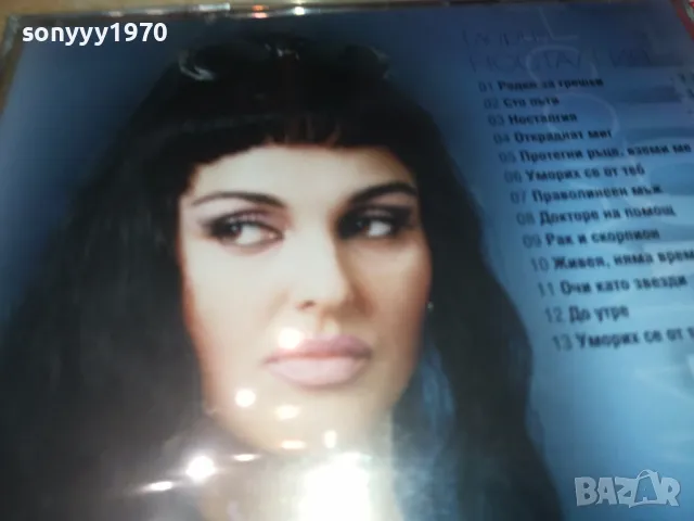 ГЛОРИЯ ЦД 1104250457, снимка 6 - CD дискове - 49853418