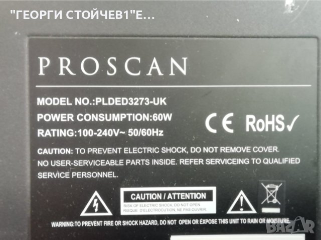 PROSCAN    PLDED3273-UK  С ДЕФЕКТЕН ДИСПЛЕЙ, снимка 3 - Части и Платки - 41334072