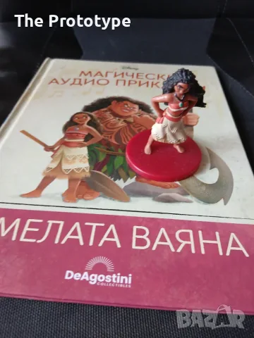 Магически аудио приказки на Disney DeAgostini