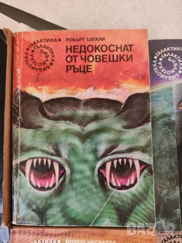Библиотека Галактика , снимка 3 - Художествена литература - 51082700