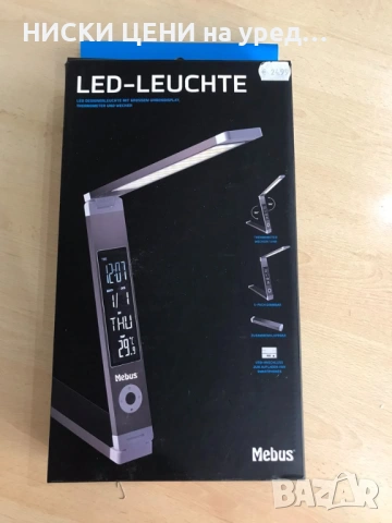 Дигитална LED сгъваема лампа