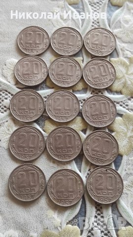 Руски монети, снимка 1 - Нумизматика и бонистика - 40227727