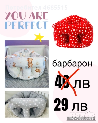 Барабарон за бебе , снимка 4 - Други - 52848954