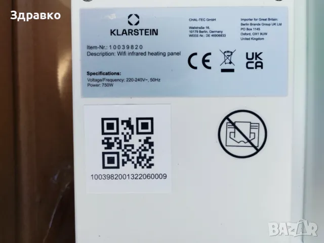 Инфрачервен отоплителен уред , снимка 4 - Отоплителни печки - 47526418