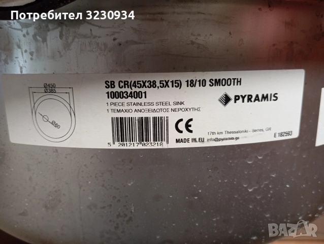 Кръгла мивка за вграждане . , снимка 4 - Мивки - 52741247