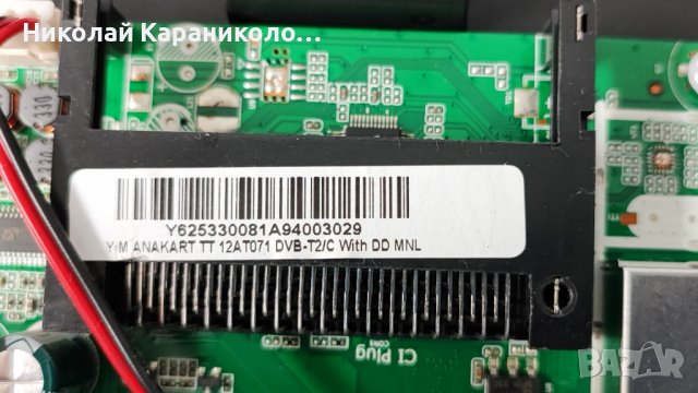 Продавам Power-AY090C-2SF05 REV 1.0,T.con-6871L, Дистанционно, Крачета от тв SUNNY SN043DLD12AT071, снимка 9 - Телевизори - 44238776