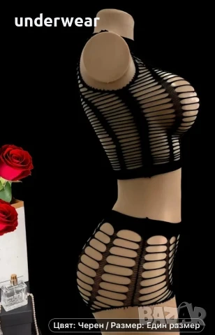 Мрежест комплект, снимка 4 - Бельо - 50723857