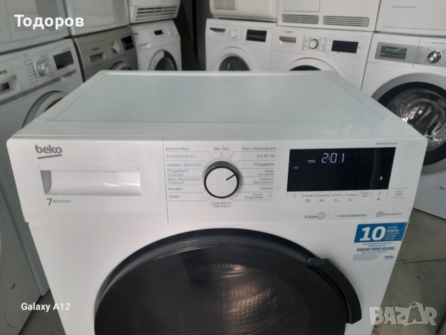 Пералня Beko Steam1, WDW75141,7 кг, 4 кг, 1400 об./мин.,A++ , снимка 3 - Перални - 51781146