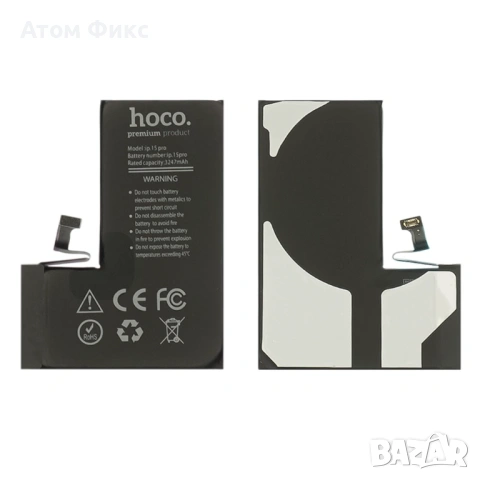 Батерия HOCO за APPLE iPhone 15 Pro (No Error) Original IC, снимка 5 - Резервни части за телефони - 53661244