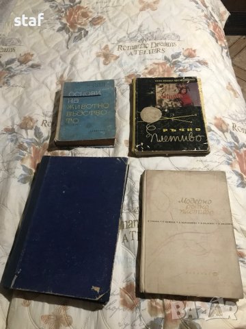 Продавам техническа литература , снимка 2 - Антикварни и старинни предмети - 41958043