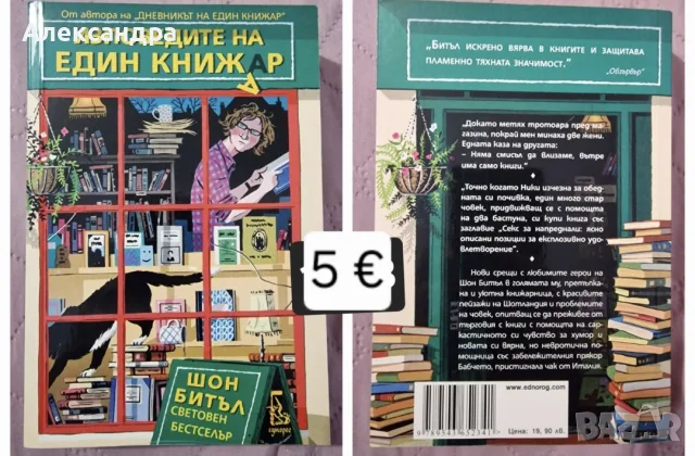Съвременна художествена проза, снимка 8 - Художествена литература - 56172539