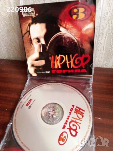 Диск Hip Hop/ Хип Хоп Горила 3 