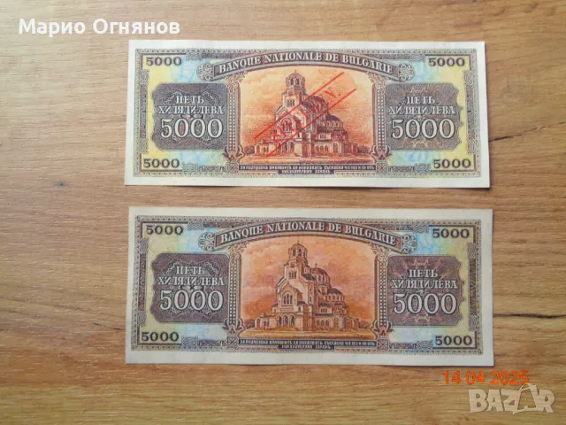 лот България 1925г  пълен  набор  банкноти , снимка 7 - Нумизматика и бонистика - 26592069