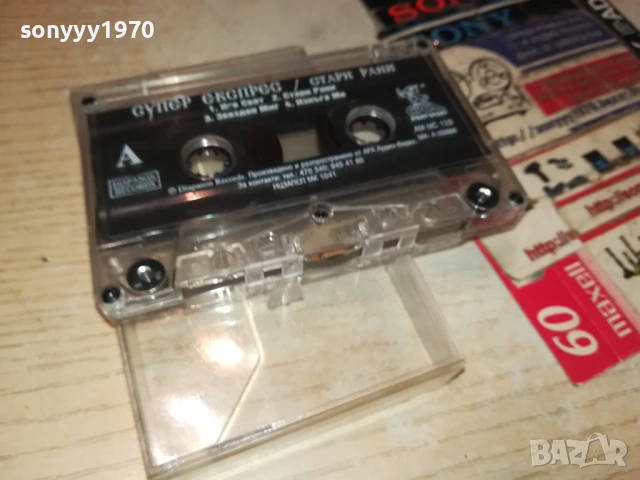 СУПЕР ЕКСПРЕС-ОРИГИНАЛНА КАСЕТА 0707251142, снимка 9 - Аудио касети - 50935392