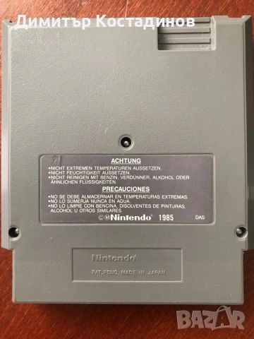 Dream Master NES, снимка 2 - Игри за Nintendo - 53338156