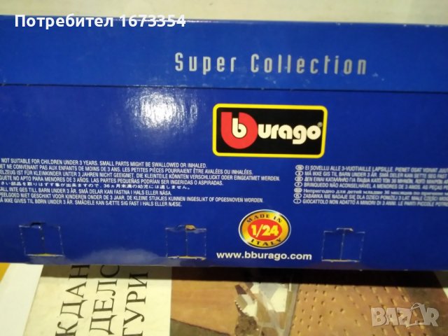 Колекционерски колички, снимка 13 - Колекции - 40158628