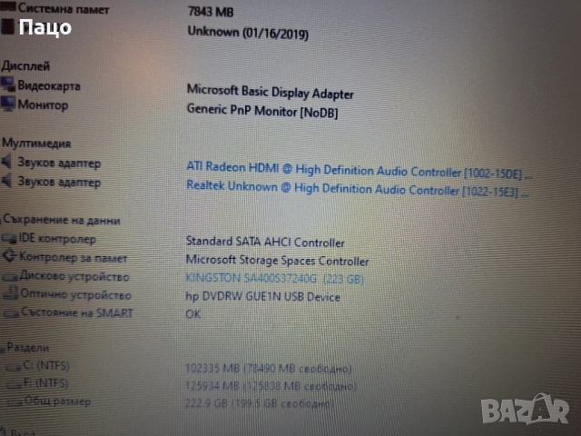 HP 255 G7, снимка 5 - Лаптопи за дома - 52676211