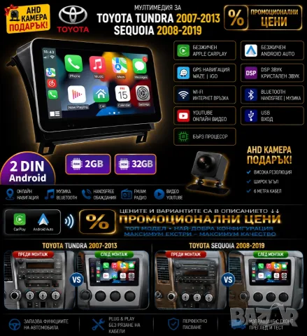 Мултимедия Android за Toyota Tundra, Sequoia, Двоен дин, Навигация, Carplay Андроид Auto, Waze 