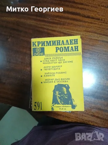 книги за четене , снимка 10 - Художествена литература - 49815751