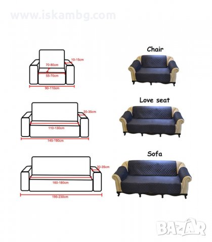 ПРОТЕКТОР ПОКРИВАЛО ЗА ДИВАН ИЛИ ФОТЬОЙЛ CHAIR COUCH COAT - код 2671, снимка 11 - Други - 33926970