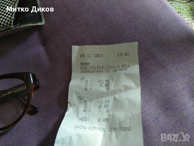 Очила с диоптер с калъвче 2.50-2.75, снимка 3 - Слънчеви и диоптрични очила - 40900674