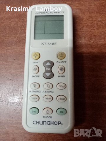 Универсално дистанционно за климатици.