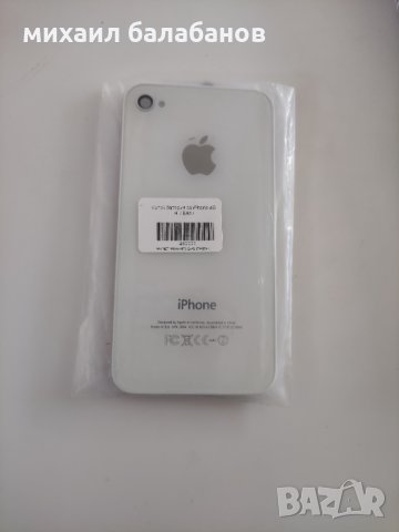 iphone 4 заден капак