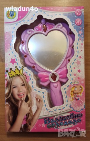 Вълшебно огледало -на бг -14лв