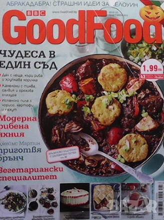 Списания Good Food по 6 лв броя, снимка 8 - Списания и комикси - 38675891