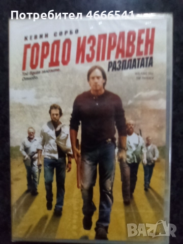 Продавам филми с български субтитри цена 10 лева, снимка 16 - DVD филми - 52814452