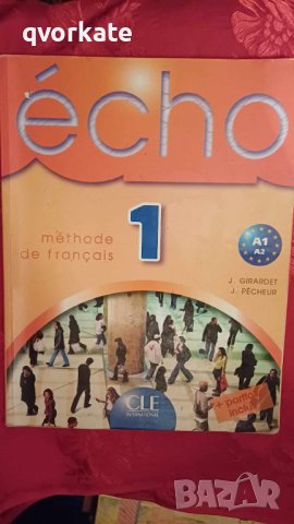 Echo 1. Methode de Français - Jacky Girardet, Jacques Pécheur, снимка 1 - Чуждоезиково обучение, речници - 44405098