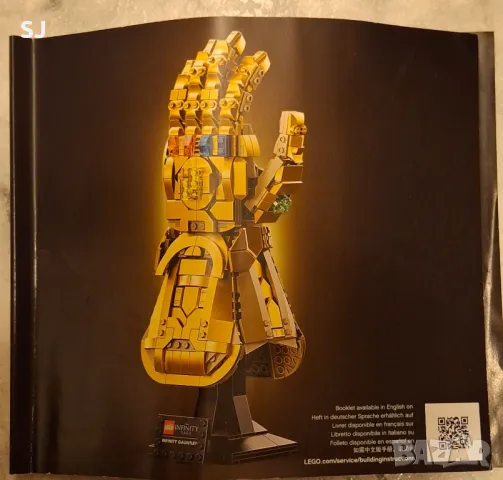Lego Marvel infinity saga gauntlet, снимка 5 - Конструктори - 50242312