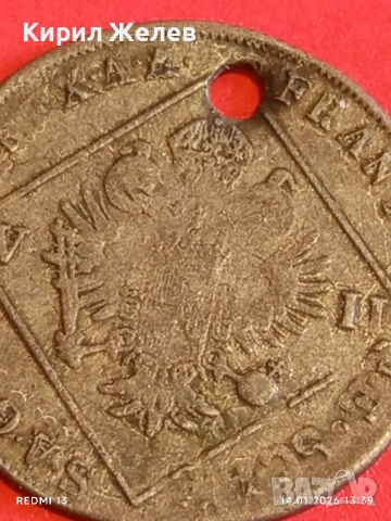 Сребърна монета 7 кройцера 1802г. Франц втори Австрия за КОЛЕКЦИЯ 52923, снимка 13 - Нумизматика и бонистика - 53095918