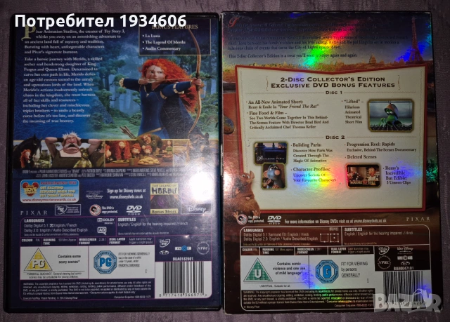 DVD дискове с игрални и анимационни филми, снимка 4 - Анимации - 27123391