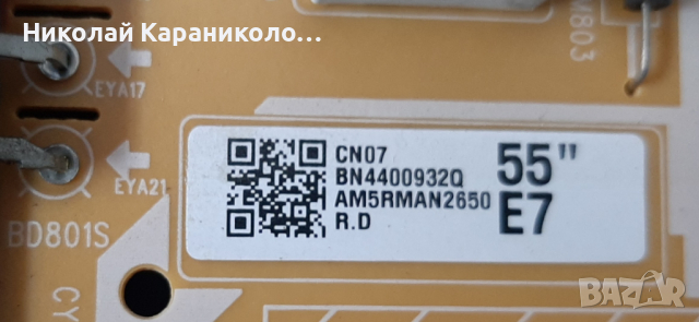 Продавам Power-BN44-00932Q,Main-BN41-02703A,Лед лентиBN61-15485A,LM41-00566A тв.SAMSUNG UE55RU7092U , снимка 6 - Телевизори - 36483760