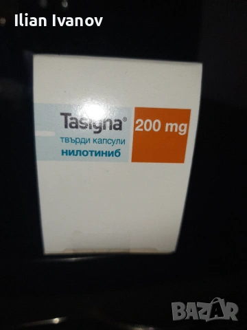 Лекарства, снимка 2 - Домашни помощници - 53057327