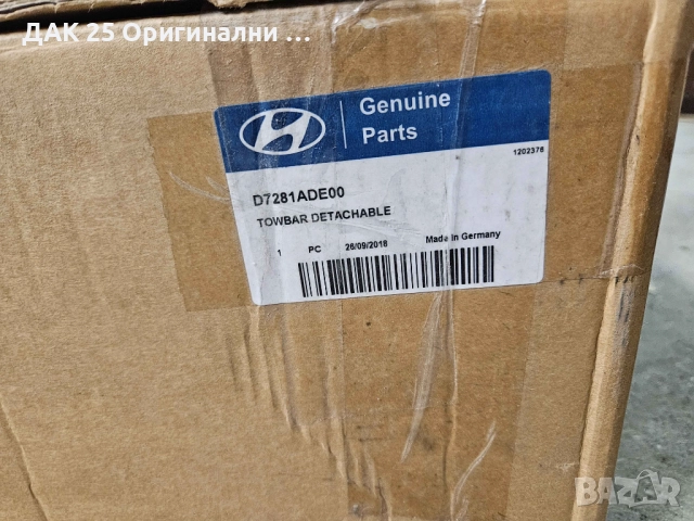 HYUNDAI TUCSON 2016- Теглич сваляем D7281ADE00 Нов Оригинален артикул, снимка 3 - Части - 51642187