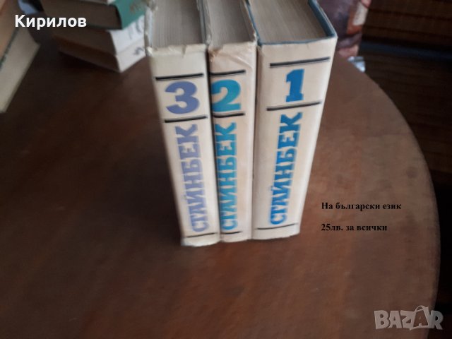 Книги на руски и български, снимка 5 - Художествена литература - 41628280