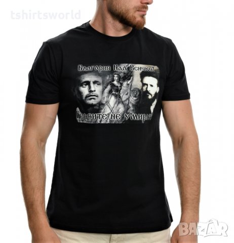Нова патриотична мъжка тениска с дигитален печат България над всичко - Героите не умират!, снимка 1 - Тениски - 39187090