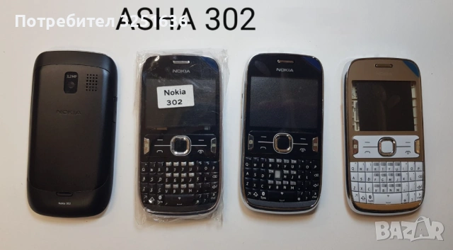 Панел за Nokia 200,ASHA 205,ASHA 300,ASHA 302,305,NOKIA 5230,5610 XpressMusic,6303,6600 slide, снимка 5 - Резервни части за телефони - 51890977