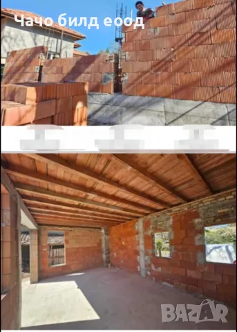 Груб строеж - строителни услуги, снимка 2 - Ремонти на къщи - 48509366