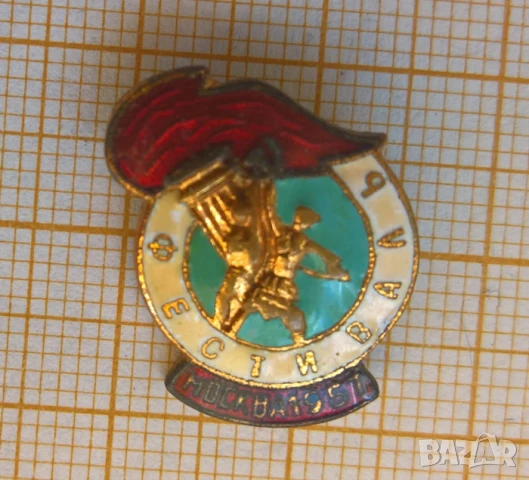 Значка - младежки фестивал Москва 1957, снимка 1
