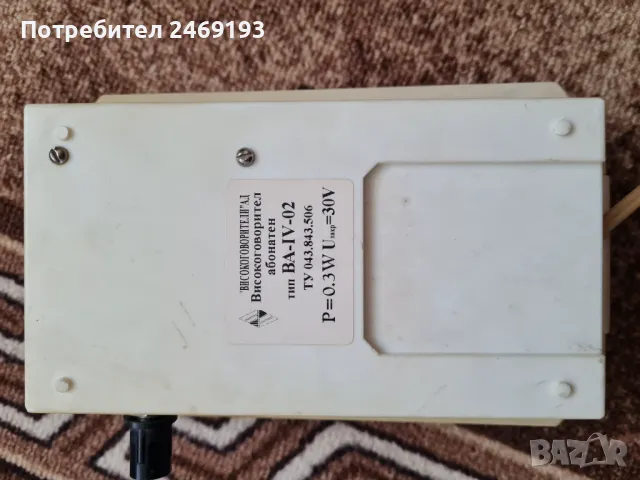 Високоговорител абонатен Tonax, снимка 3 - Тонколони - 49517132